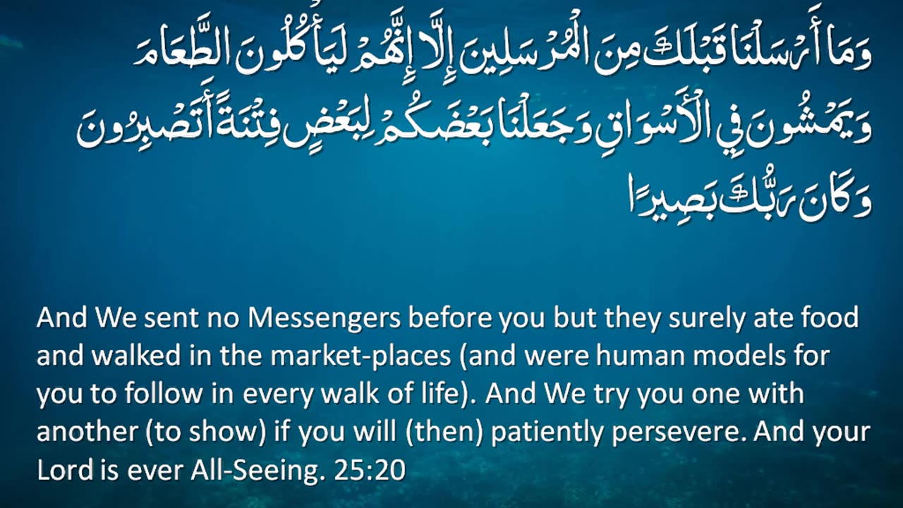 The Holy Quran - Surah 25. Al-Furqan (The Criterion)