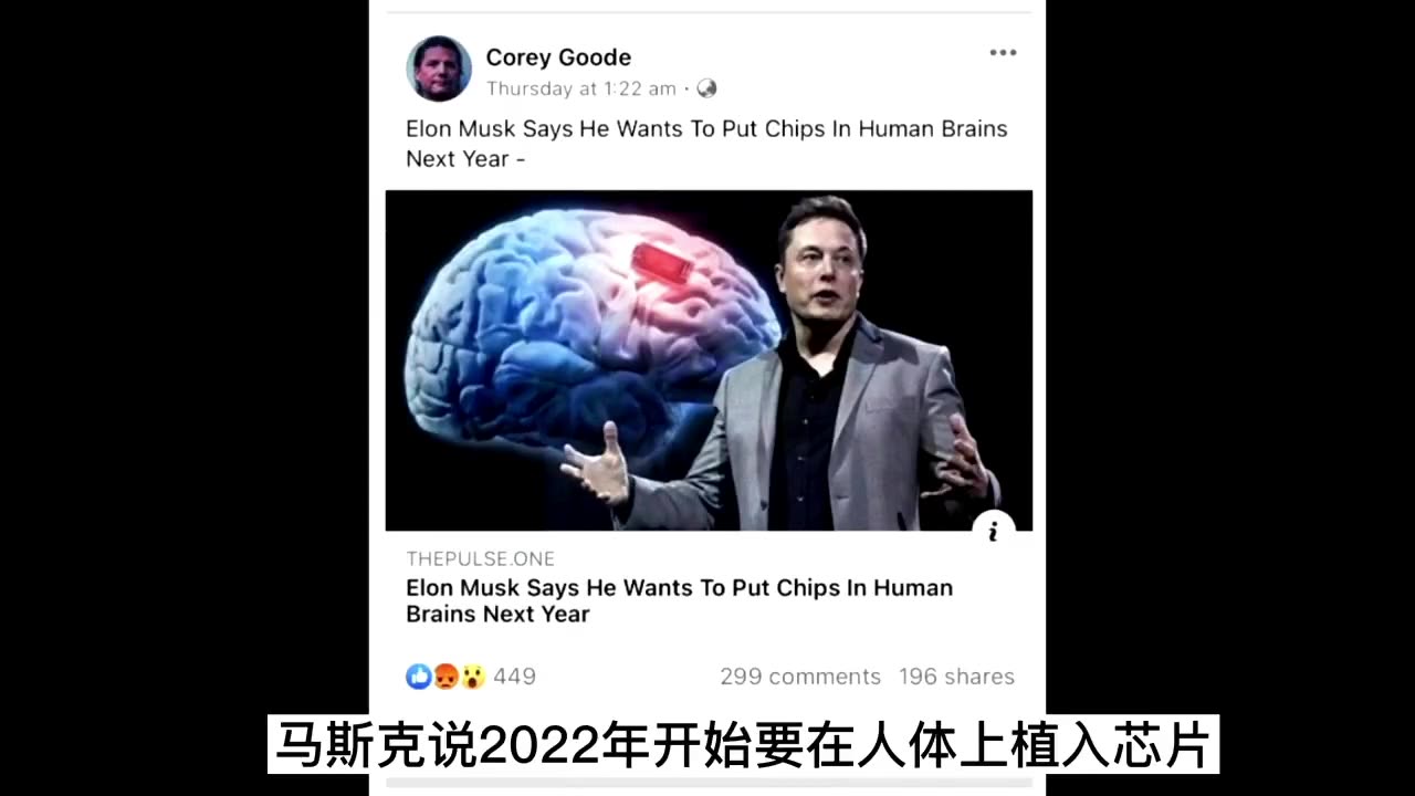 馬斯克令人疑惑的一段話