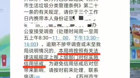 Social credit system - A Chinese citizen received an SMS from the police.