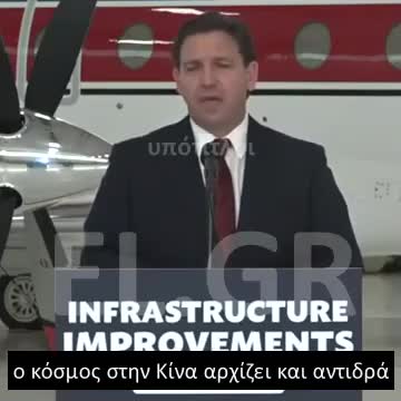 DESANTIS: Η ΠΟΛΙΤΙΚΗ ΜΗΔΕΝ COVID ΕΙΝΑΙ ΠΡΟΦΑΣΗ
