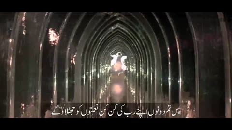 Surah Rahman full with Urdu translation _ Explanation - Amazing Quran Visualization