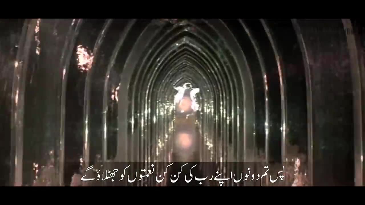 Surah Rahman full with Urdu translation _ Explanation - Amazing Quran Visualization