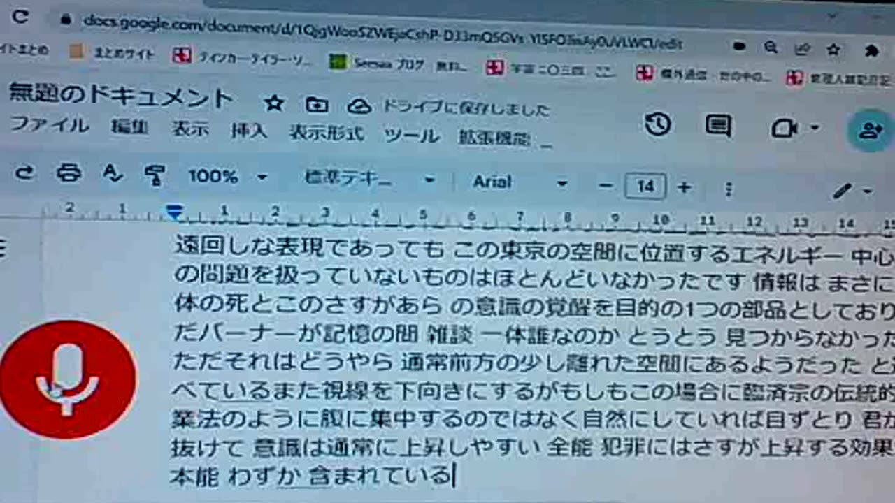 廃墟のブッダたち78 意識の中心はどこにあるのか