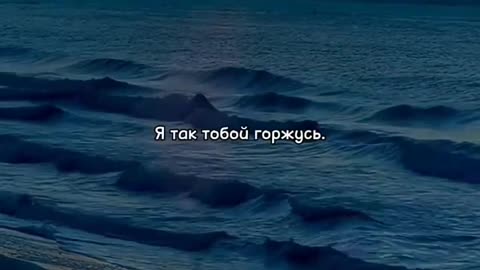 Я так тобой горжусь ❤️