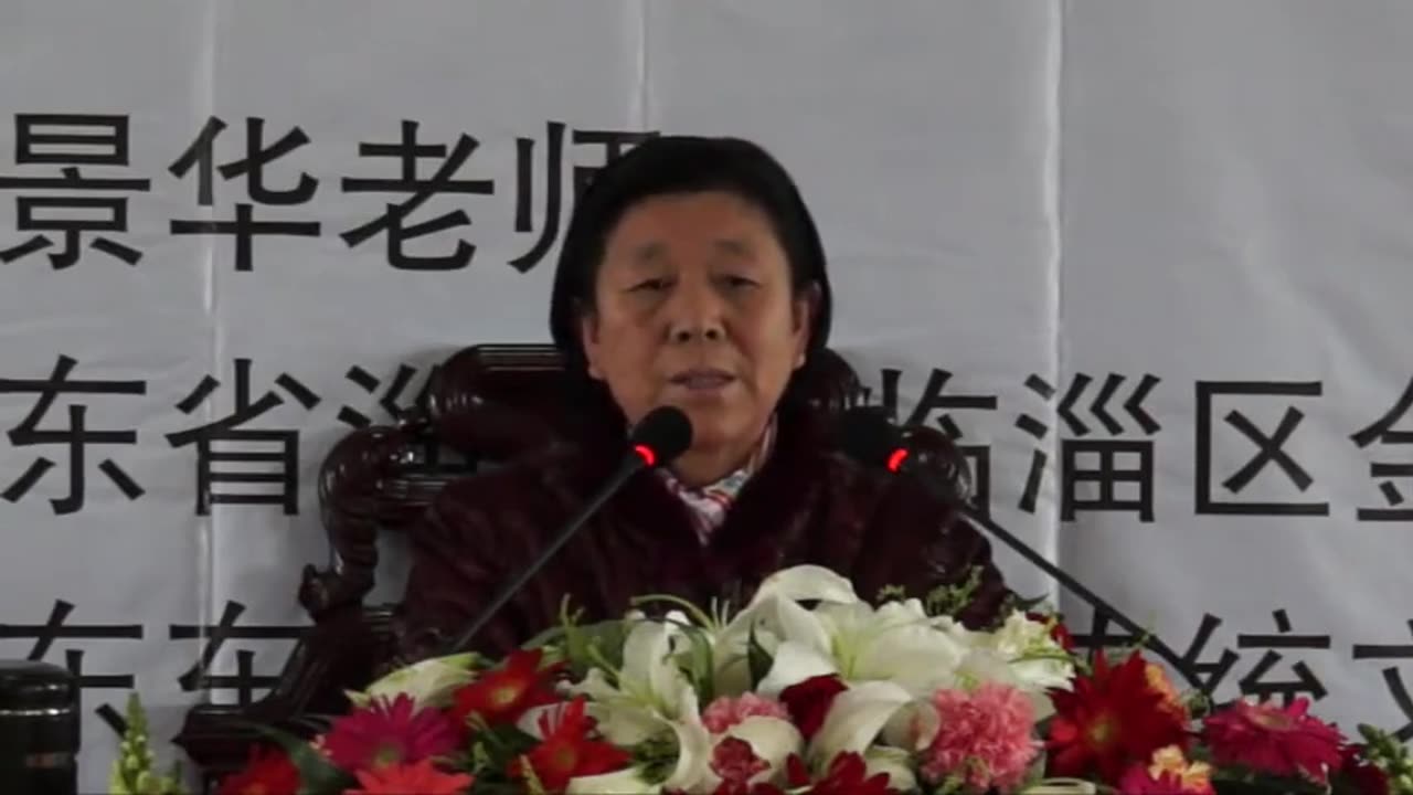 02.孫景華《化性談》講於山東淄博金陵寺 1集 2013.4上旬