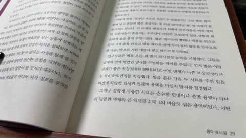 감정의 뇌과학, 레오나르드, 믈로디노프, 조종사, 우주선, 엔터프라이즈호, 로켓점화, 비행경험, 시험비행, 엘스베리, 가속력, 감기, 미국, 연방교통안전위원회,경주용자동차