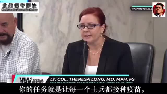 美國軍醫在議會作證表示軍人被上級脅迫接種疫苗而無視副作用的影響。