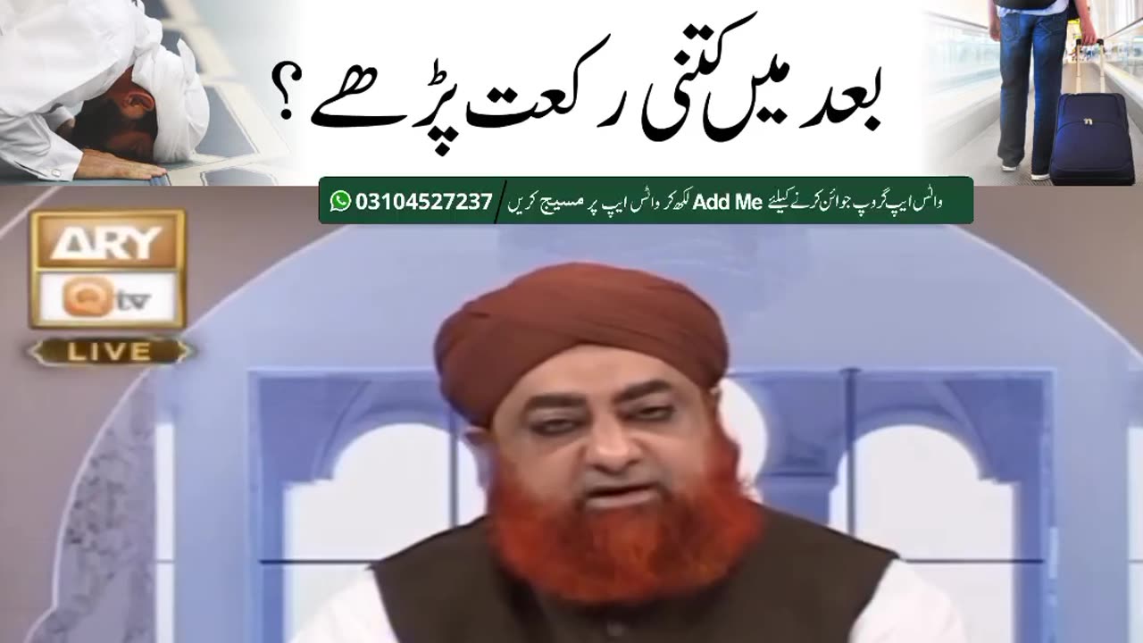 Agar Safar ma juma nekal Jay to katne Rakat party.?