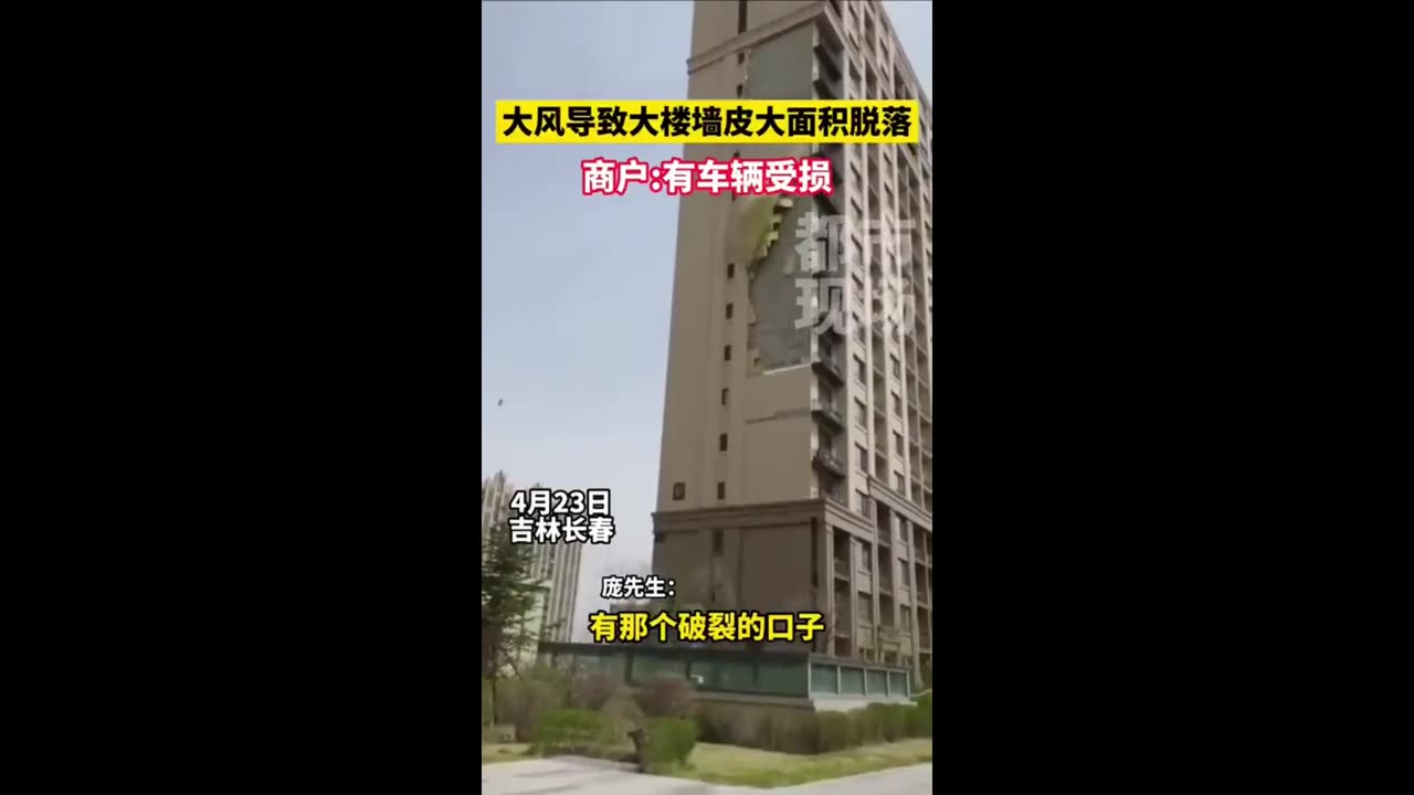 4 Short Videos of Buildings Collapsing/Losing Siding in China