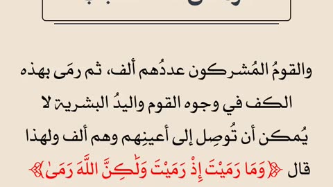 17-الرد على نفاة الأسباب #فوائد_علمية #الشيخ_فهد_الفهيد