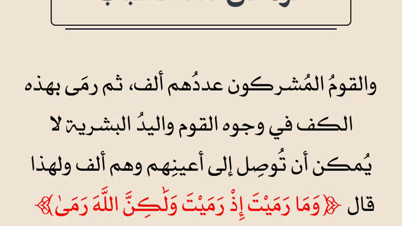 17-الرد على نفاة الأسباب #فوائد_علمية #الشيخ_فهد_الفهيد