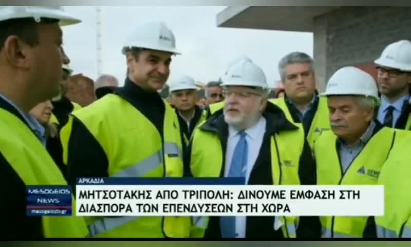 ΤΡΙΠΟΛΗ-ΔΕΙΤΕ