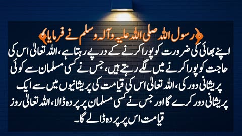 hadees | haq ki batain