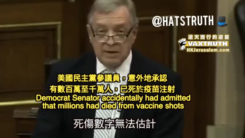 以同樣的錯誤地承認有數百萬美國人注射了數以百萬計的美國參議員