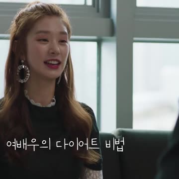 여배우의 다이어트 비법 멜로가 체질4편 Be Melodramatic#Shorts