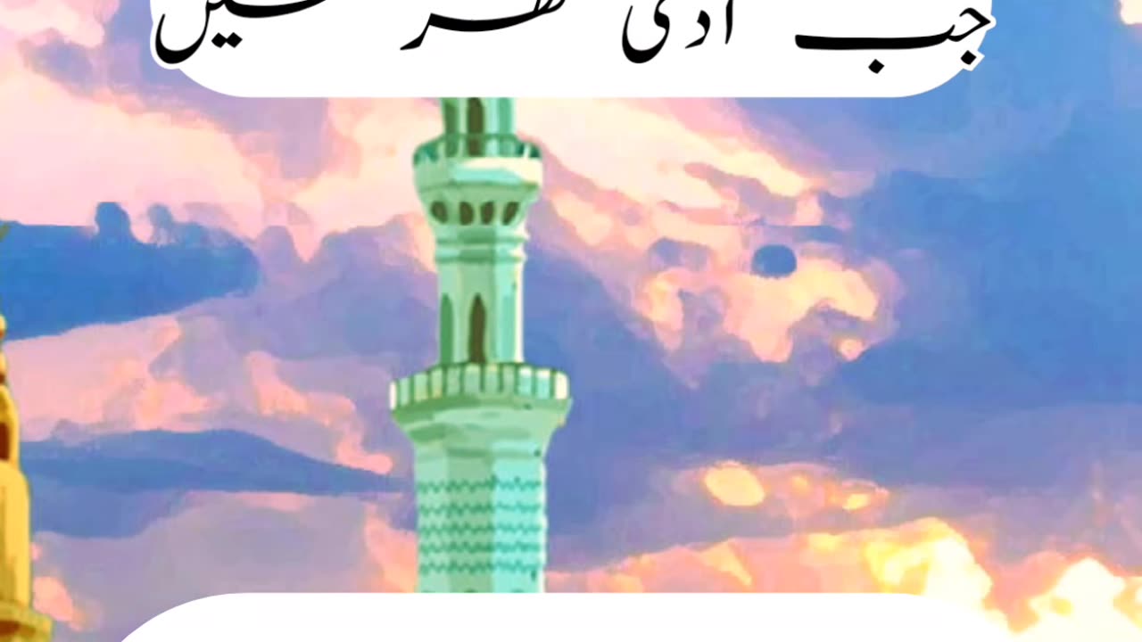 ALLAH Ka Naam Lene Say?