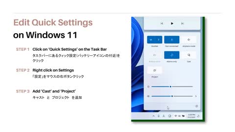 Edit Quick setting in Windows 11 Windows 11のクイック設定 Zoom Audio Video Settings for Virtual Dance Class