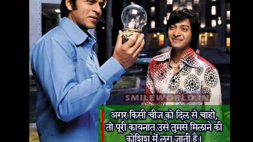 BEST MOTIVATIONAL DIALOGUE OF BOLLYWOOD ACTORS