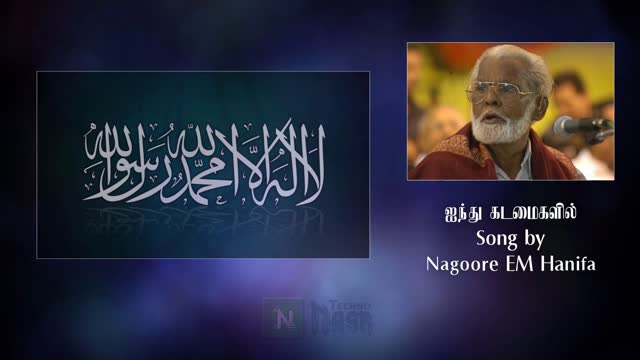 5 Kadamaikalil - Nagore Hanifa Song