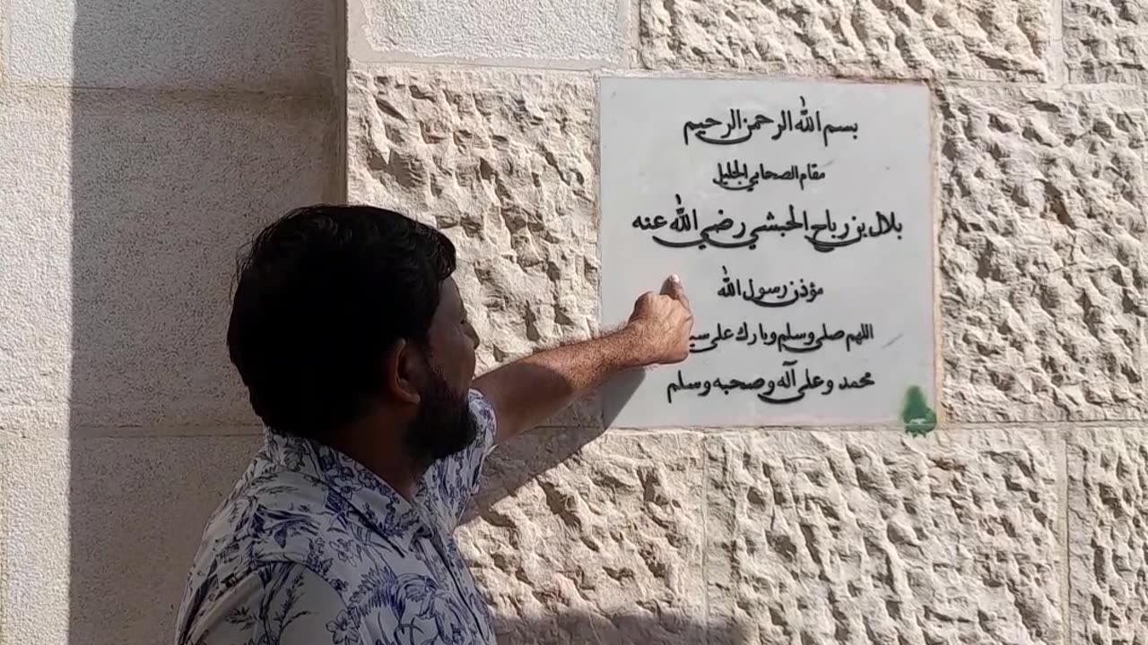 Bilal bin Rabah RzA Jordan