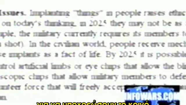 Εσύ θα το πάρεις το Χάραγμα - Μικροτσίπ ;