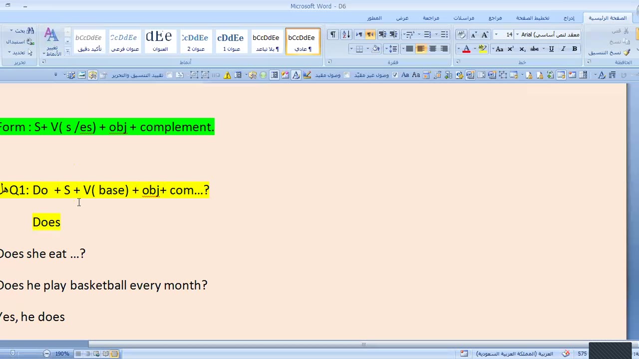 Simple Present Tense - Questions