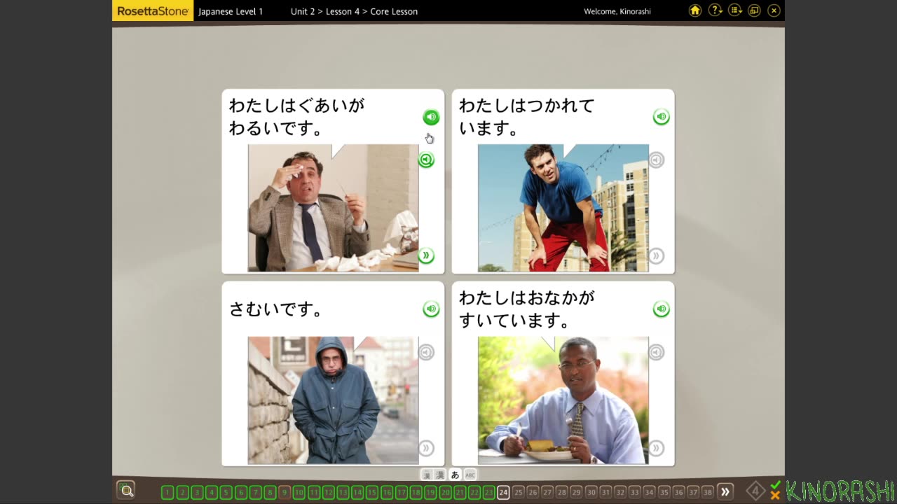 Learn Japanese with me (Rosetta Stone) Part 29