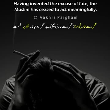 Khabar Nahin Kya Hai Naam Iss Ka, Khuda Farebi Ya Khud Farebi