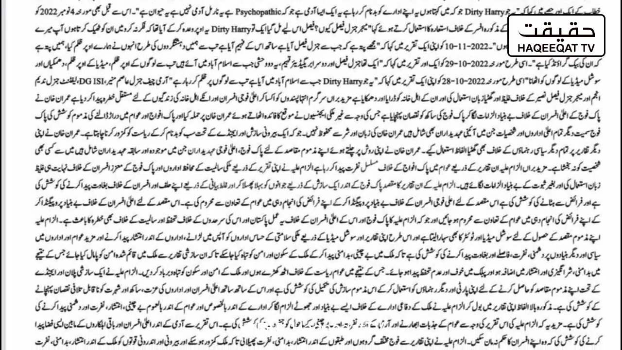 A Lethal FIR Against Imran Khan Filed in Islamabad Related to Army