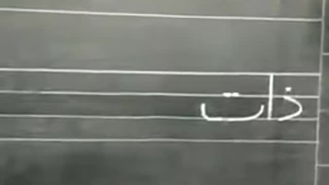 Prep Urdu IMLA PAGE # 16