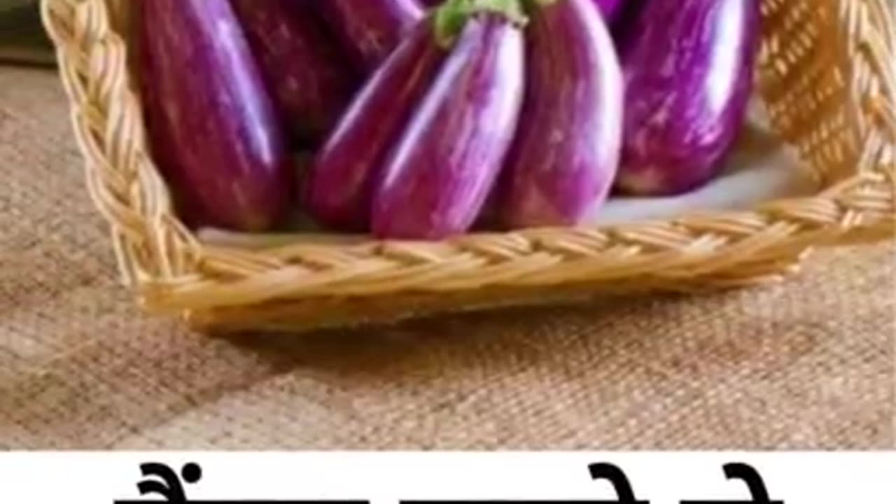 2 Benefits of Brinjal