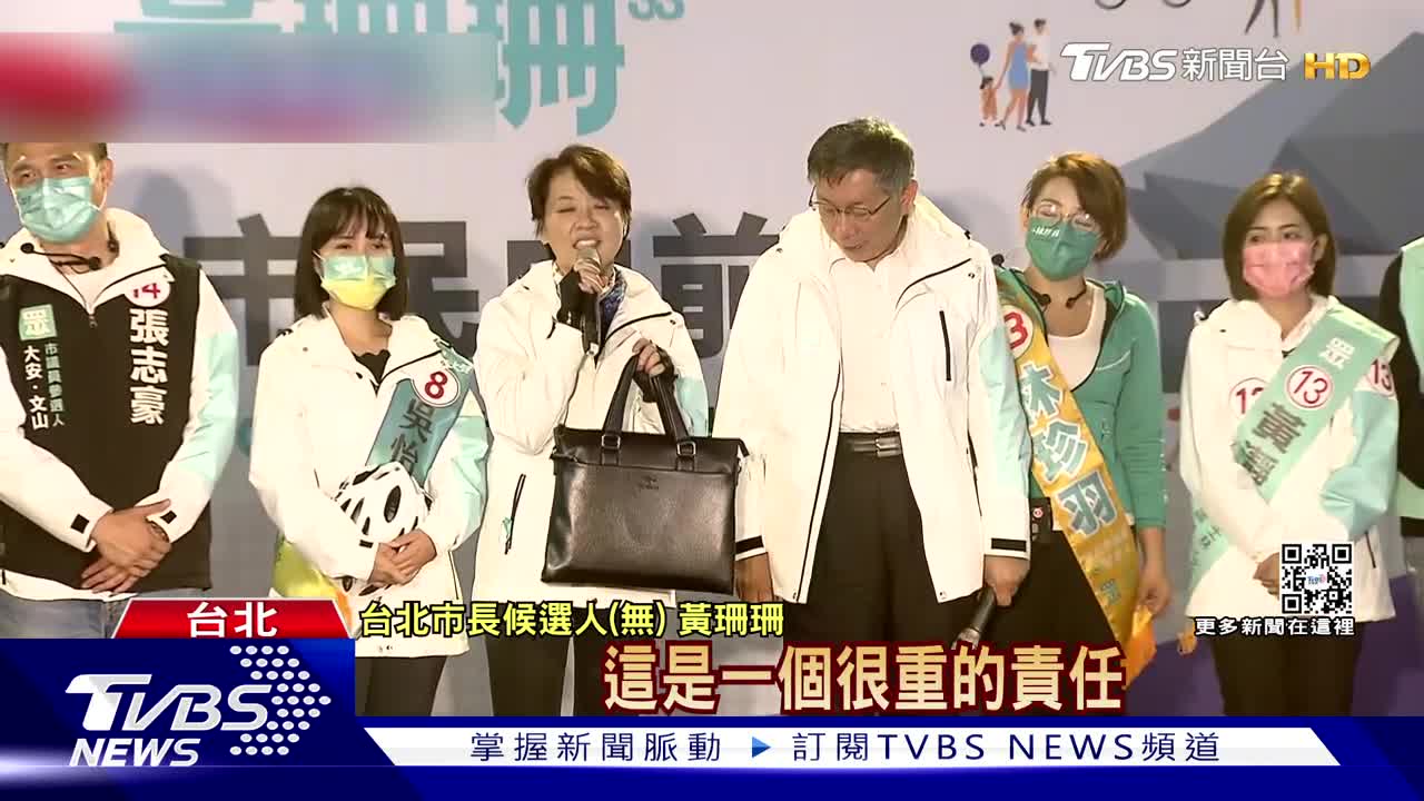 黃珊珊騎單車繞北市 柯送「公事包」喊交棒｜TVBS新聞黃珊珊騎單車繞北市 柯送「公事包」喊交棒｜TVBS新聞