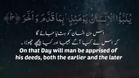 Surah Qiyama verse 6-13 _ Quran Urdu Whatsapp Status _ Urdu Whatsapp Status _Qur