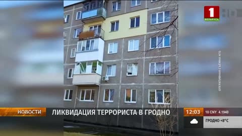 Belarusian TV showed a video of liquidation of a foreign terrorist in Hrodna