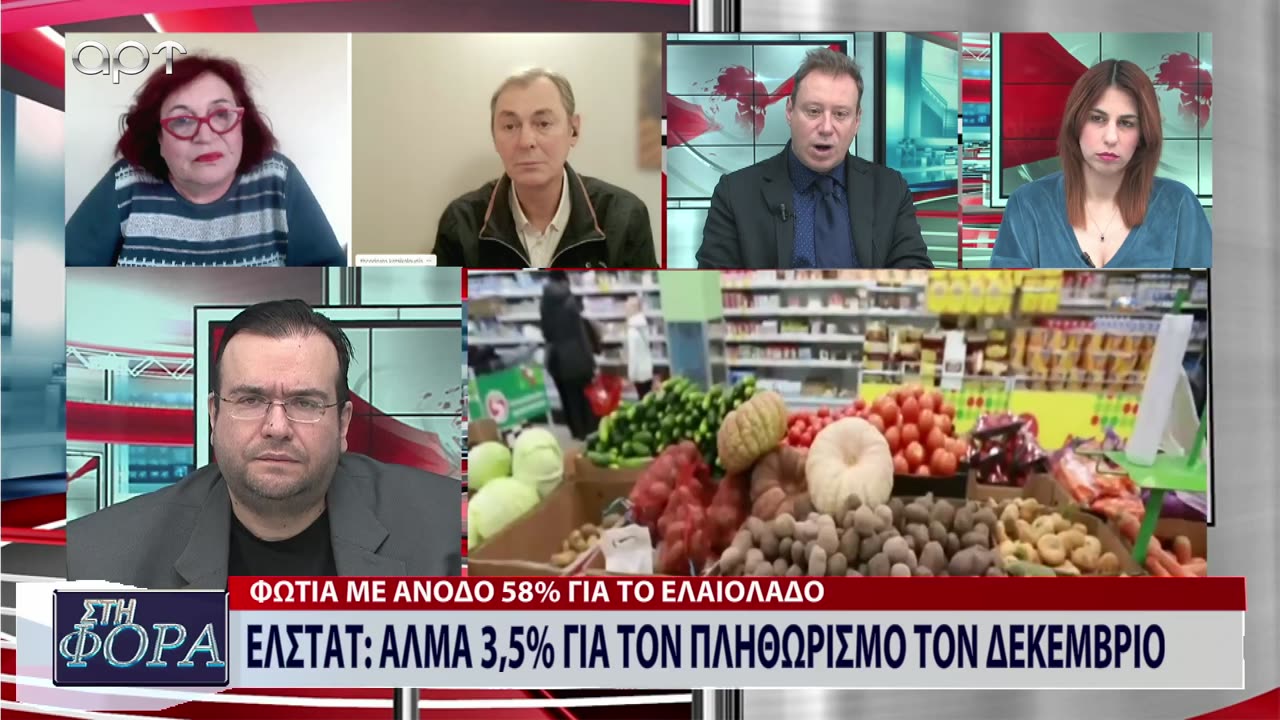 ΣΤΗ ΦΟΡΑ ΜΕΡΟΣ 1 12/01/24