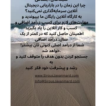 Digital online marketing