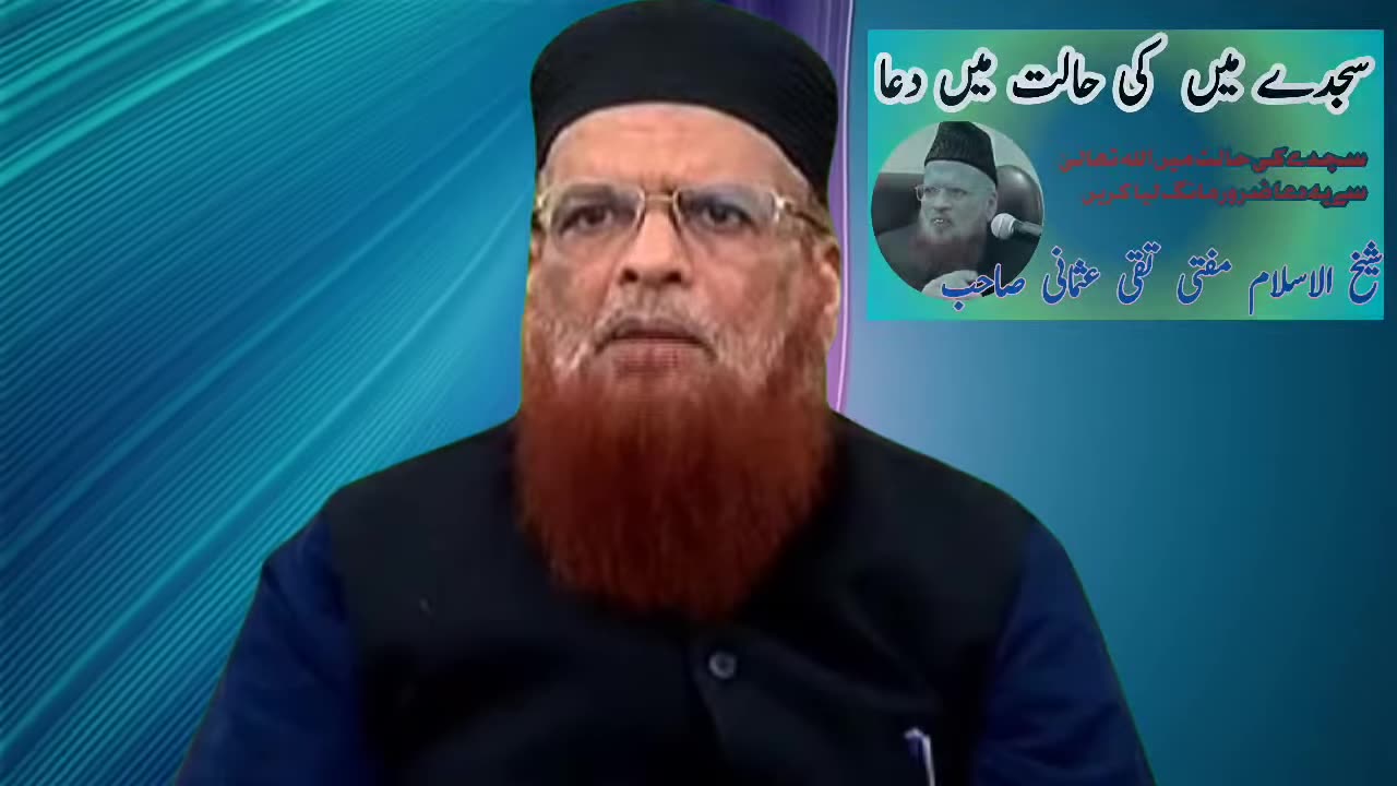 Sajday main ALLAH say Yeh Dua Zaroor