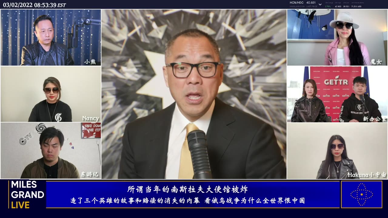 20220302文贵先生直播：乌克兰救援人道关怀；俄乌战争中国人遭恨；核战与全球经济崩溃；新中国联邦之大拯救-00.06.30.13-03.08.41.01