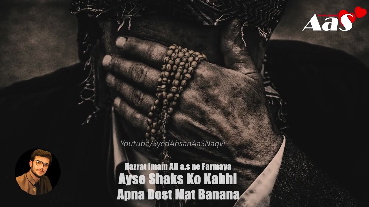 Ayse Shaks Ko Kabhi Apna Dost Mat Banana Hazrat Ali a.s Ne Farmaya Syed Ahsan AaS