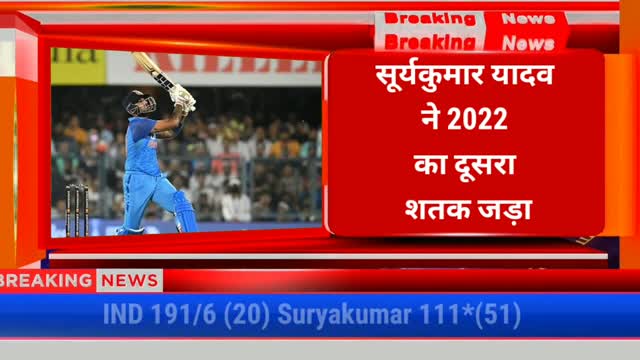 IND VS NZ 2022