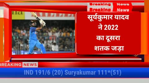 IND VS NZ 2022