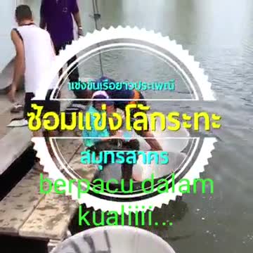 cauldron rowing race