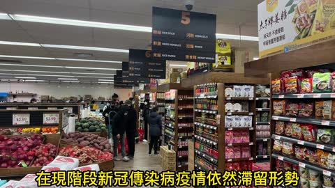 採訪紐約 超級市場 絡繹新張