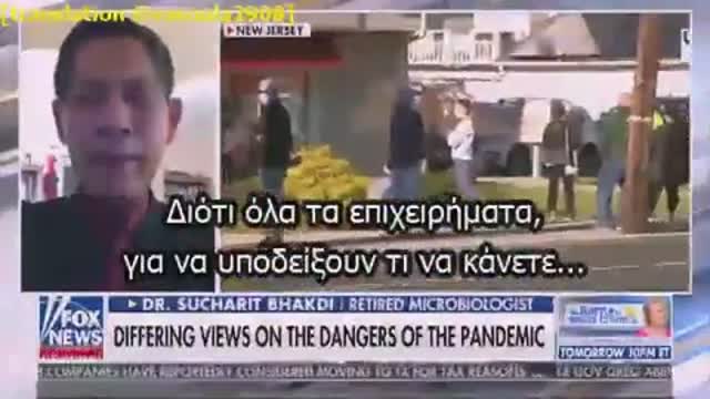 Καθηγητής Bhakdi για το εμβόλιο και όχι μόνον