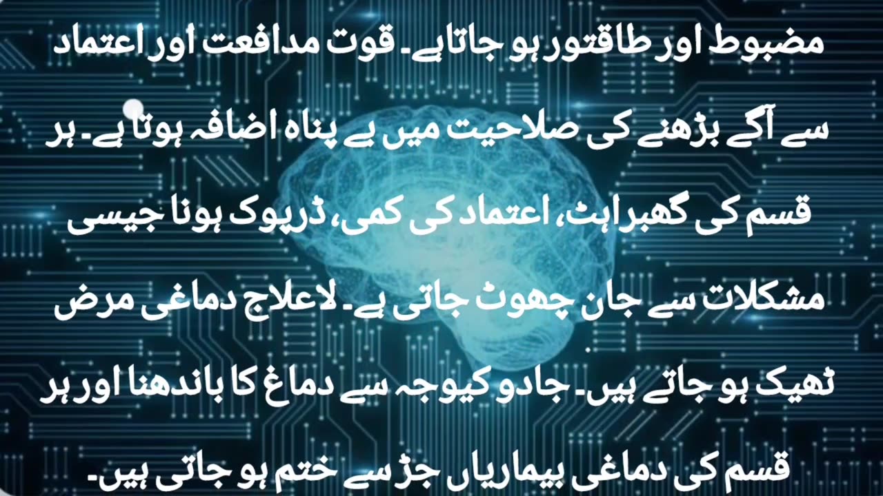 دماغ ڈے متعلقہ تمام بیماریوں کا علاج | Treatment of Brain Diseases
