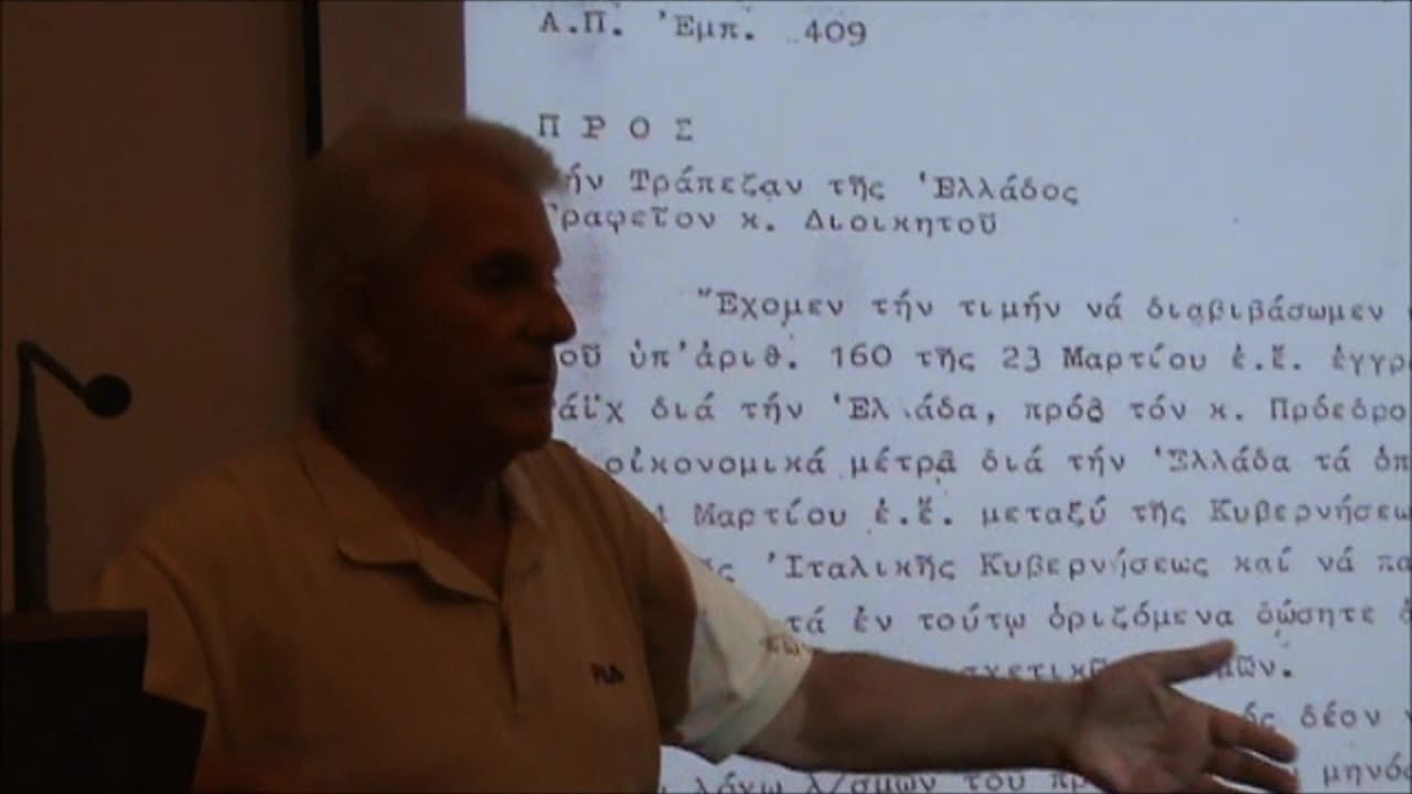 Γερμανικές οφειλές προς την Ελλάδα.