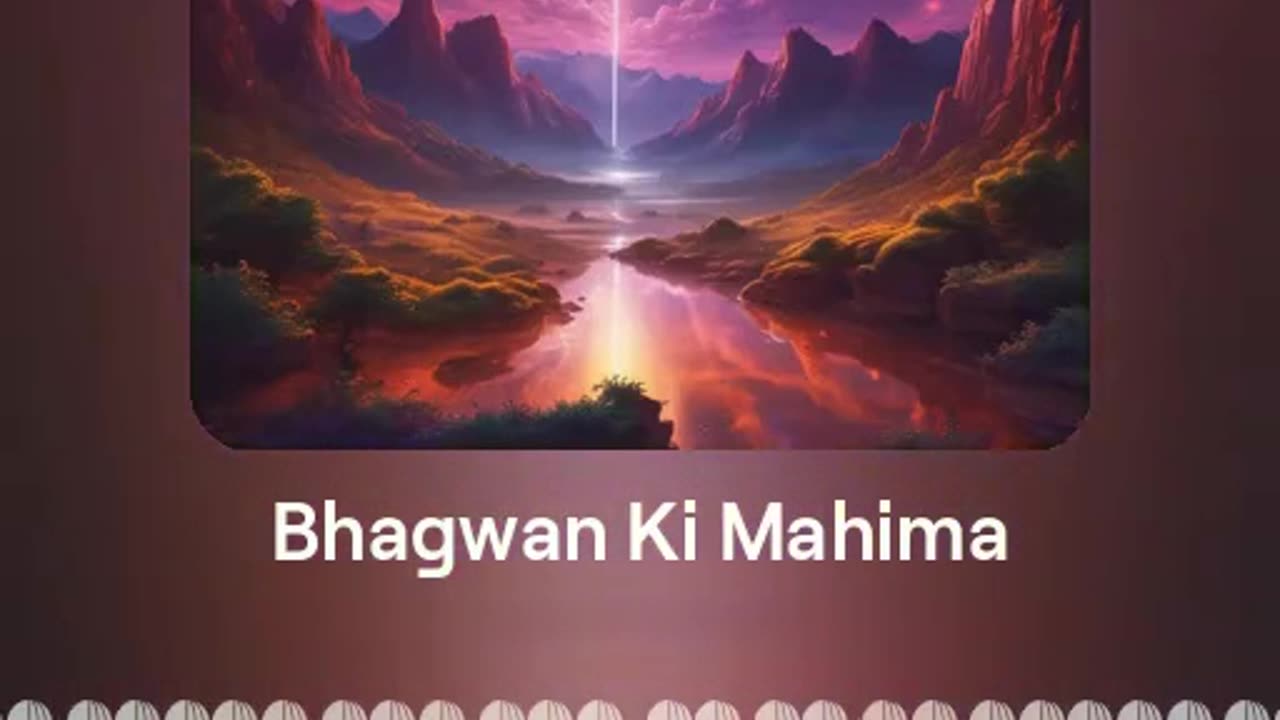 Bhagwan Ki Mahima