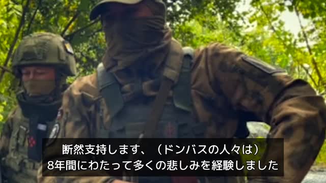 前線のロシア兵「ロシア編入の住民投票を支持します、ドンバスは8年間にわたり多くの悲しみを経験したから」
