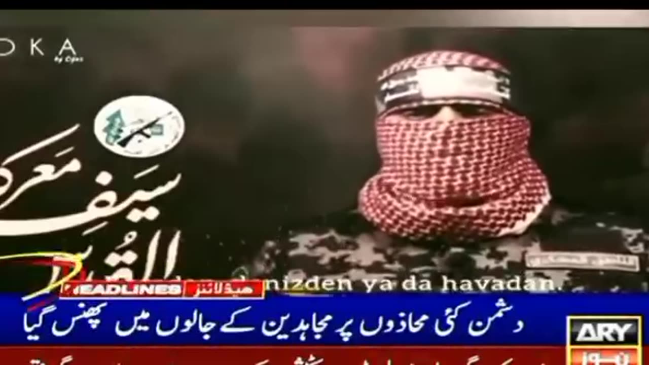 Hamas Mujahid Palestine War