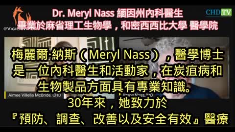 Meryl Nass 博士：幼兒服用瑞德西韋實驗，“超過 70% 發生了不良反應，21% 發生了嚴重不良事件，其中 3 名兒童死亡⋯